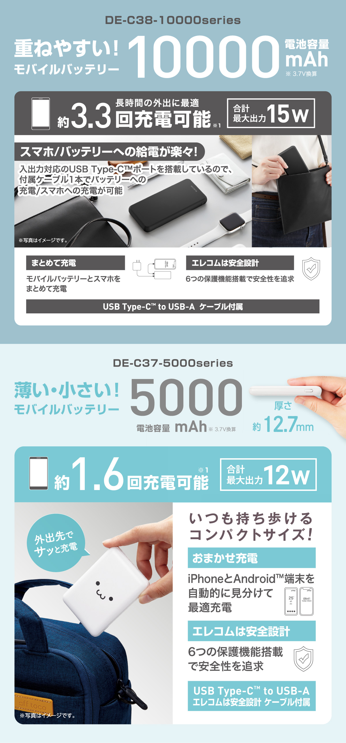 エレコム モバイルバッテリー 2個セット