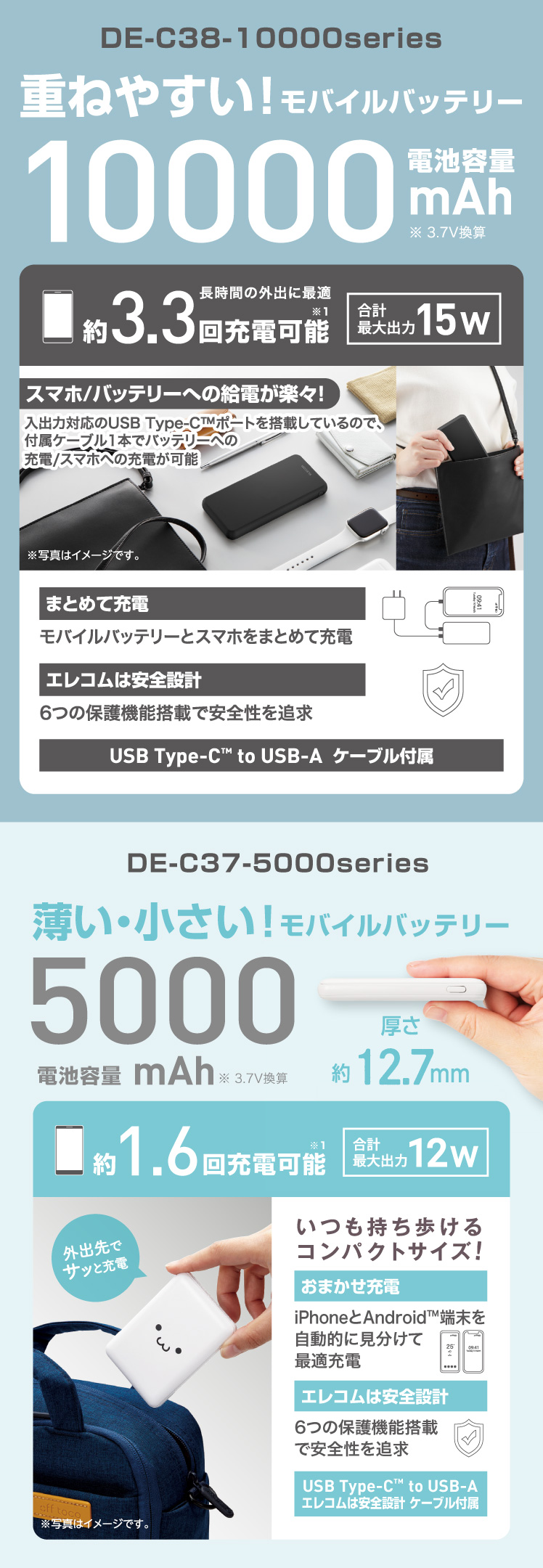 エレコム モバイルバッテリー 2個セット