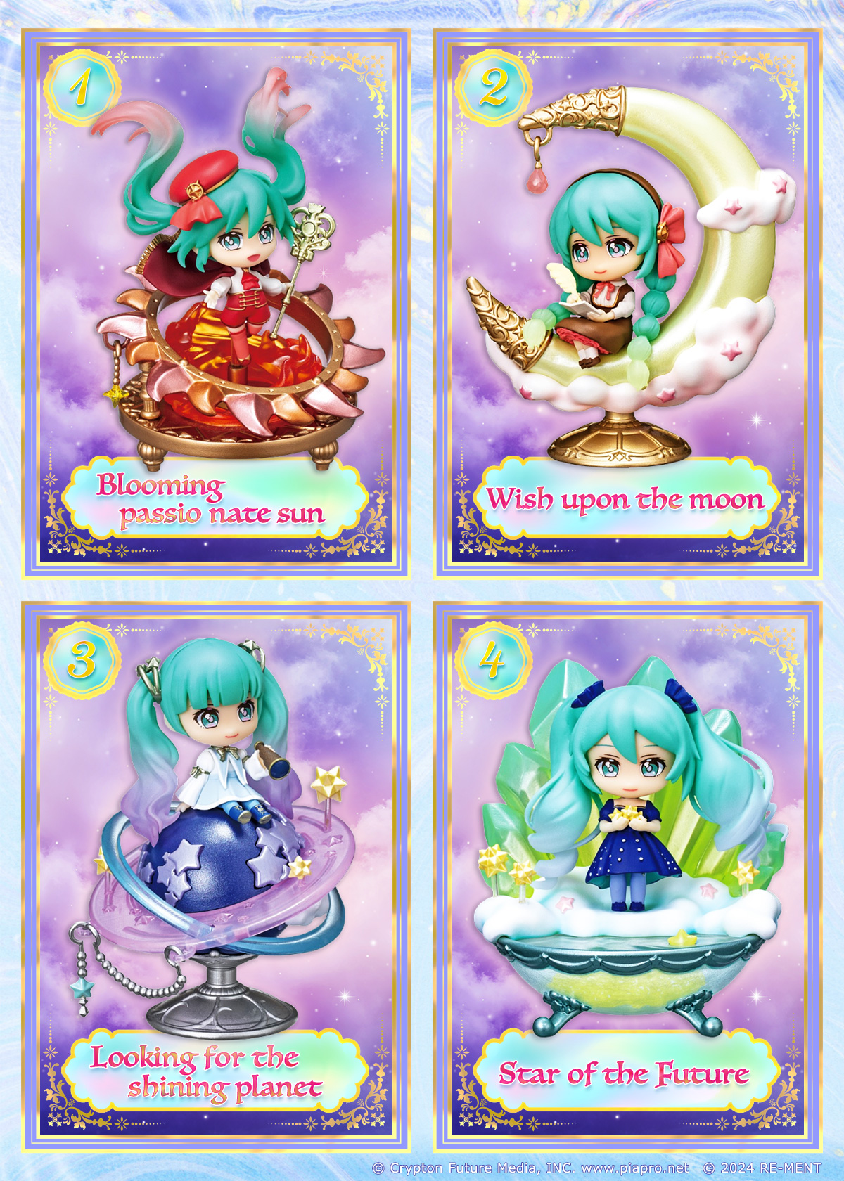 初音ミクシリーズ きらめく夜空の物語