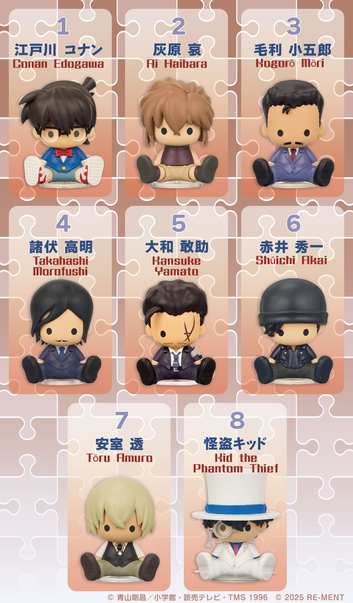 petadoll 名探偵コナン