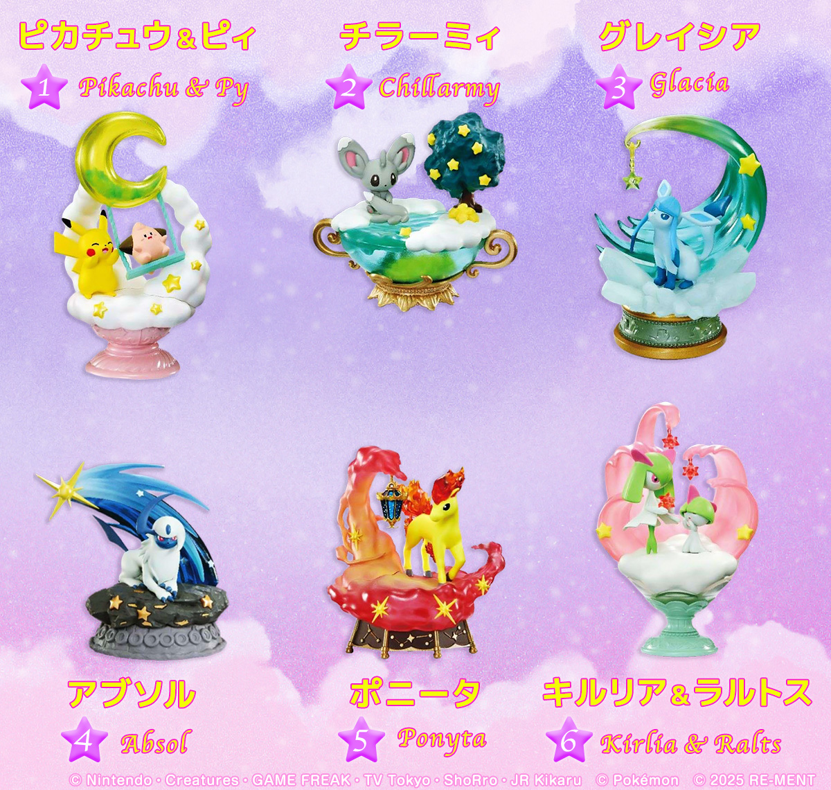 ポケットモンスター STARRIUM SERIES 夢見る月夜の星散歩