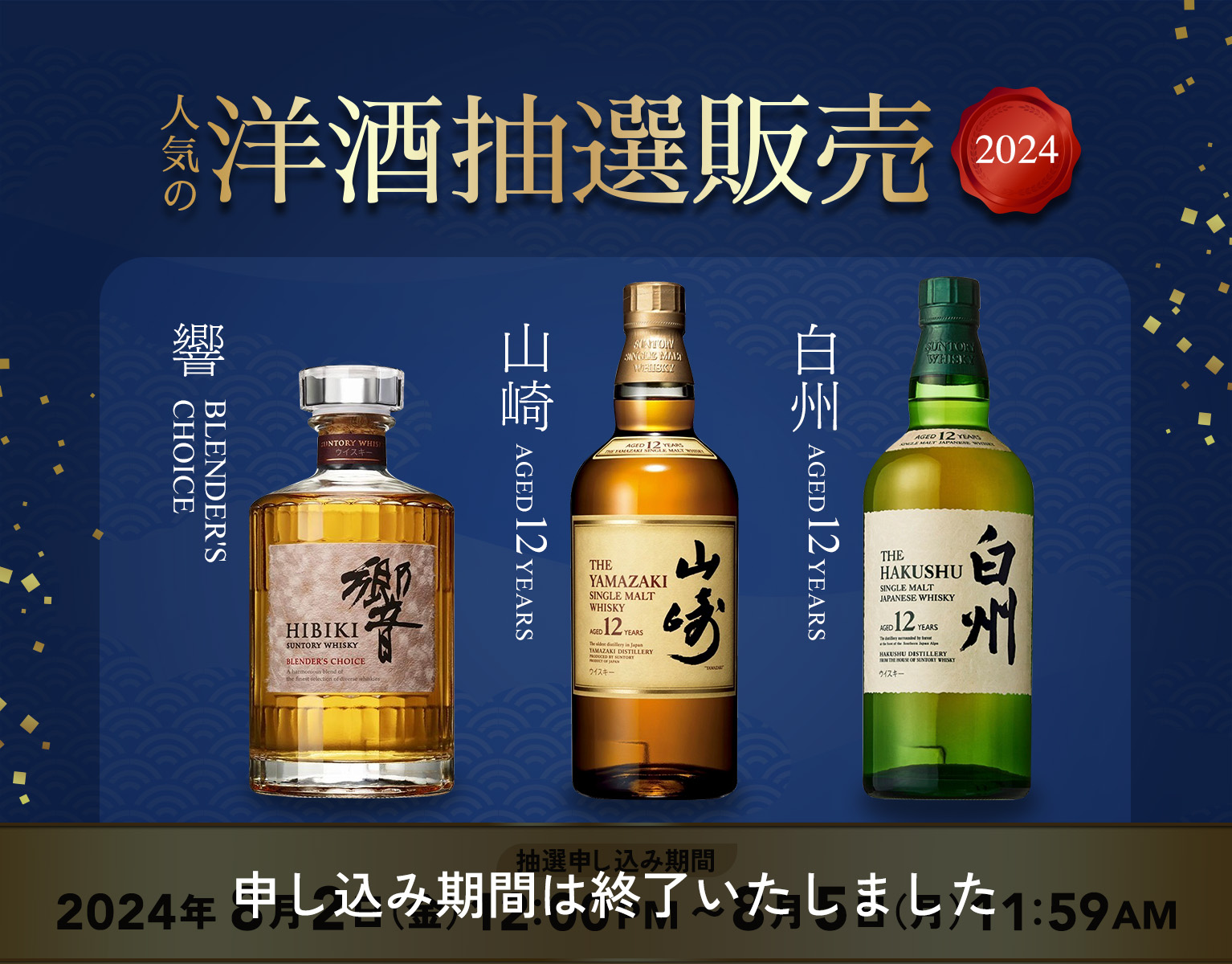 サントリー ウイスキー 山崎シングルモルト・山崎12年700ml 格好よい 2本セット