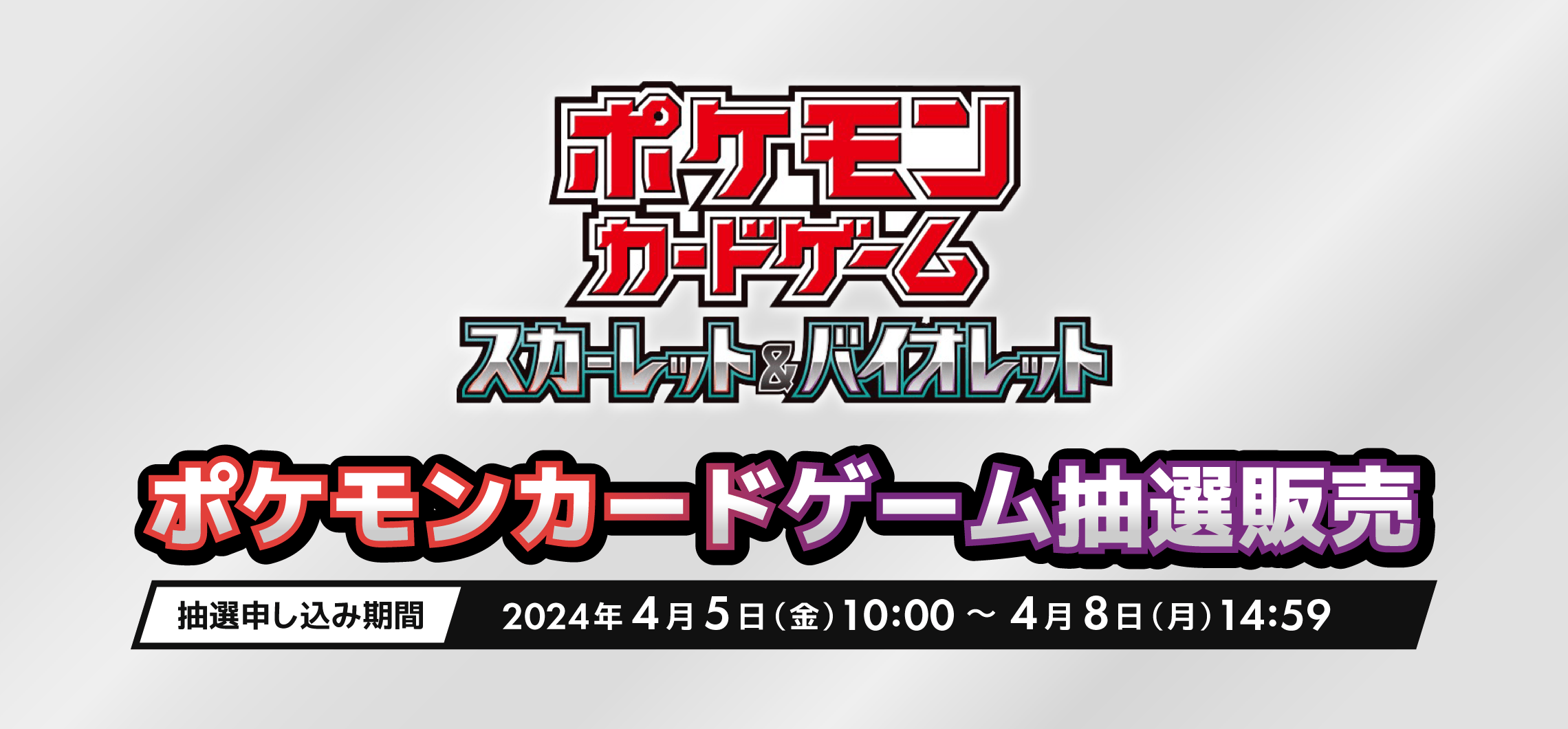 ポケモンカード抽選｜イトーヨーカドーネット通販