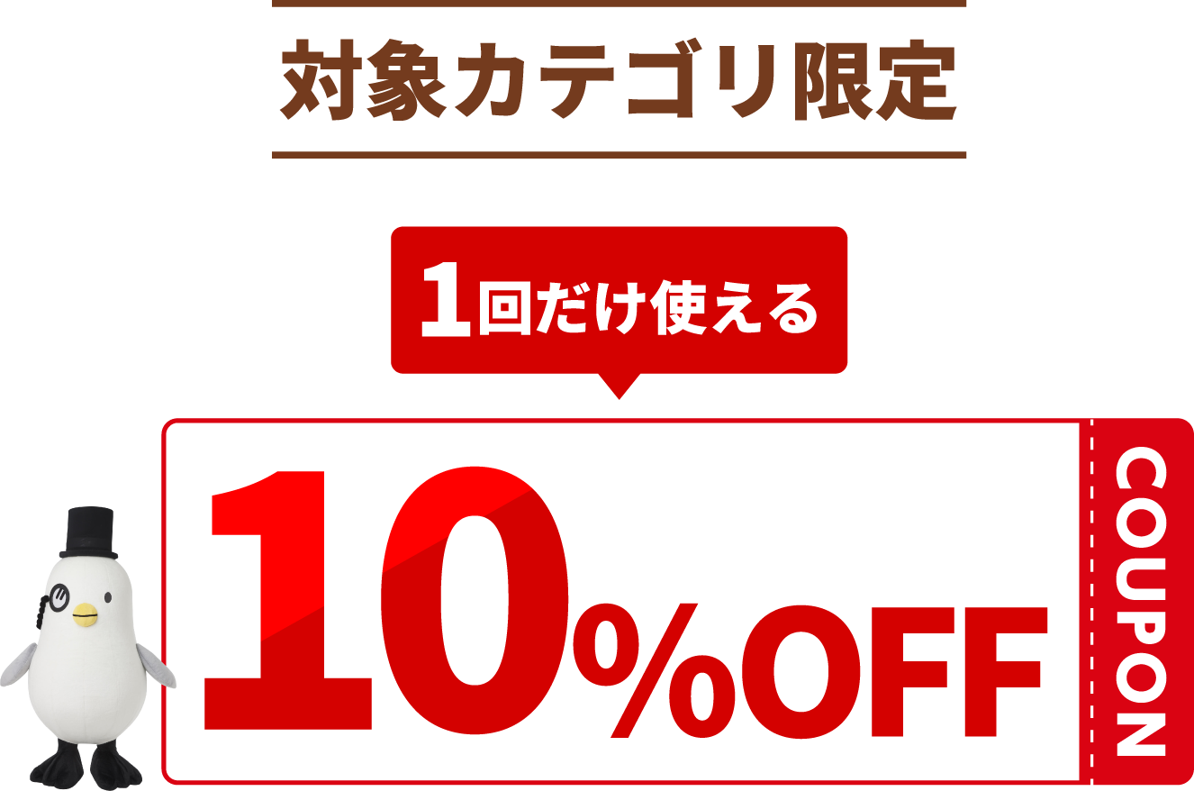 6月当社指定対象カテゴリ商品10,000円（税込み）購入で10％OFFクーポン｜イトーヨーカドーネット通販