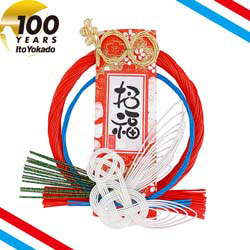 イトーヨーカドー100周年記念オリジナル正月飾り