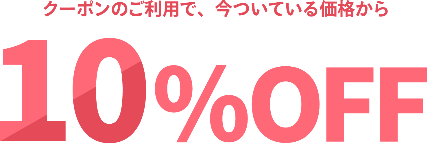 24年4月ランチ用品各種10％OFFクーポン｜イトーヨーカドーネット通販