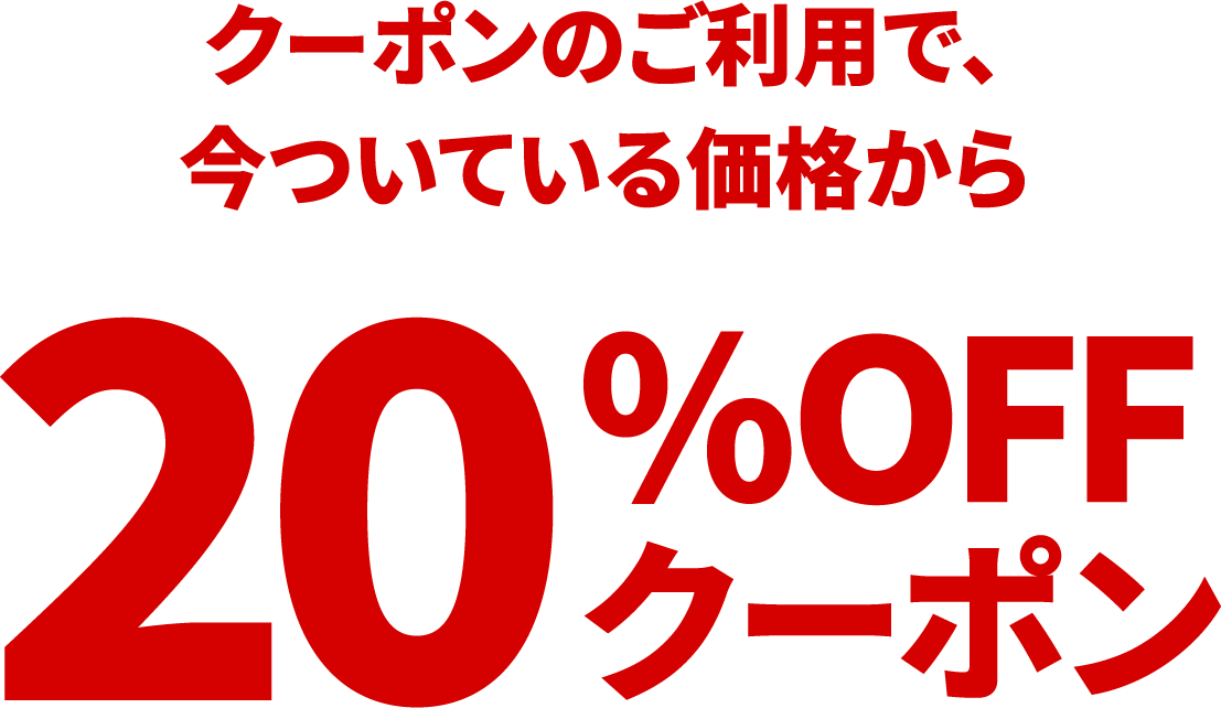 グループ各社 優待セール｜イトーヨーカドーネット通販