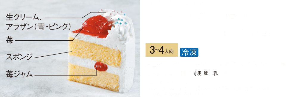 「ちろぴの」サンタのクリスマスいちごケーキ4号|5,500円（税込5,940円）