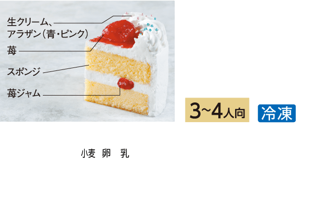 「ちろぴの」サンタのクリスマスいちごケーキ4号|5,500円（税込5,940円）