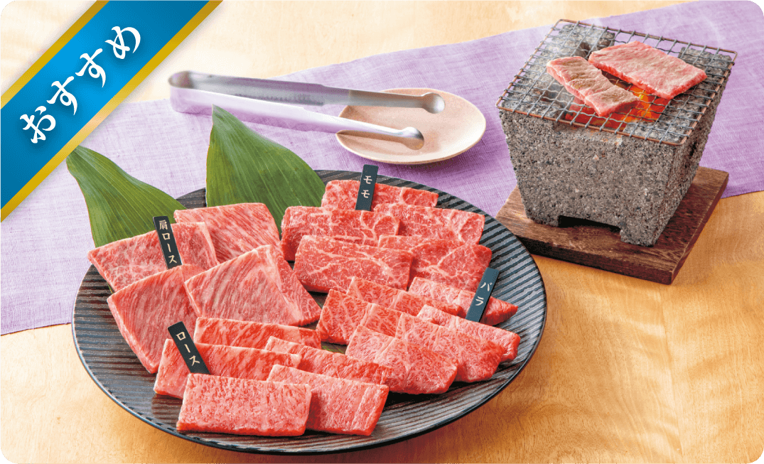 松坂牛 焼肉用4部位食べ比べセット