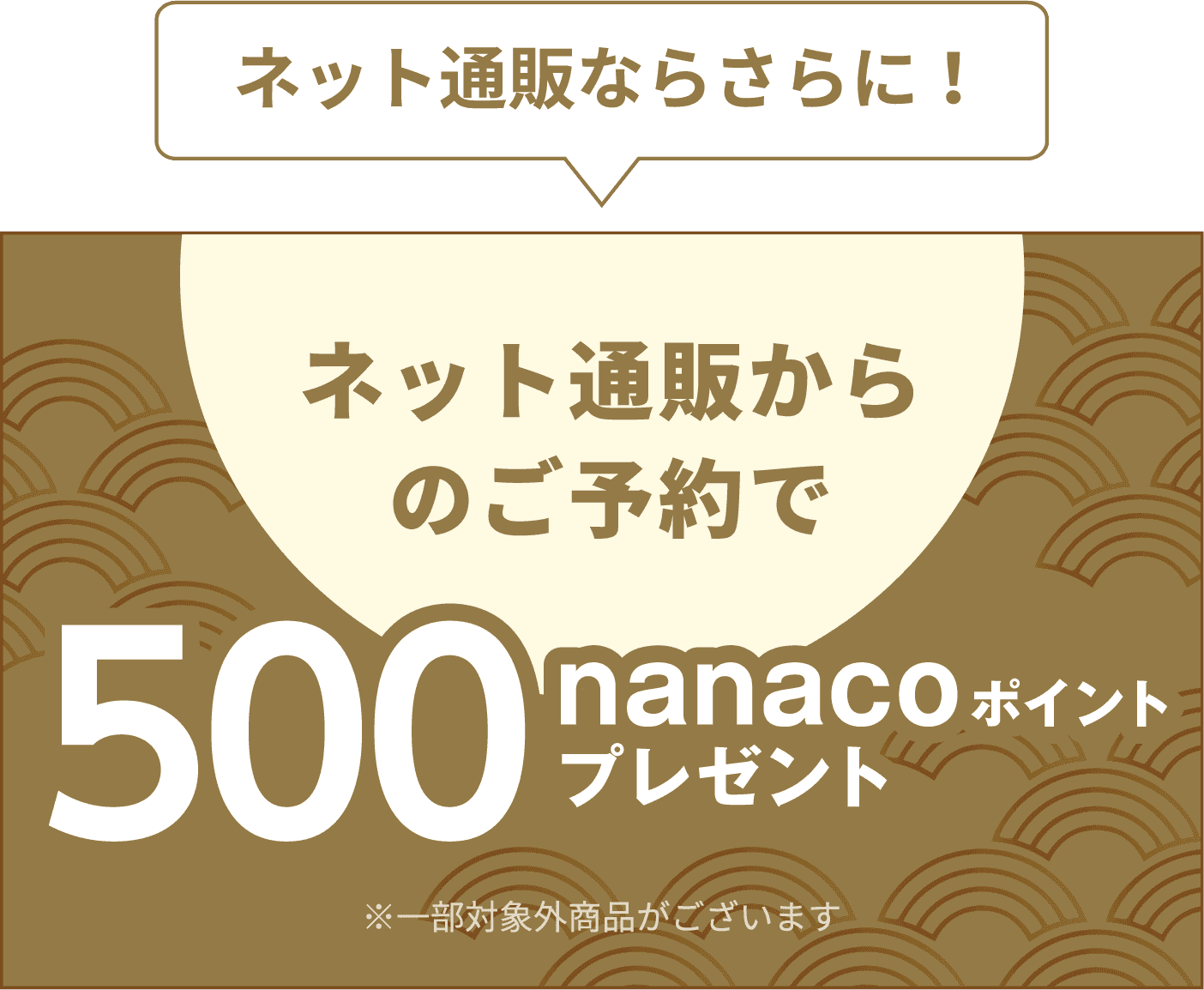 おせち2024｜お取り寄せ・グルメ｜イトーヨーカドー ネット通販