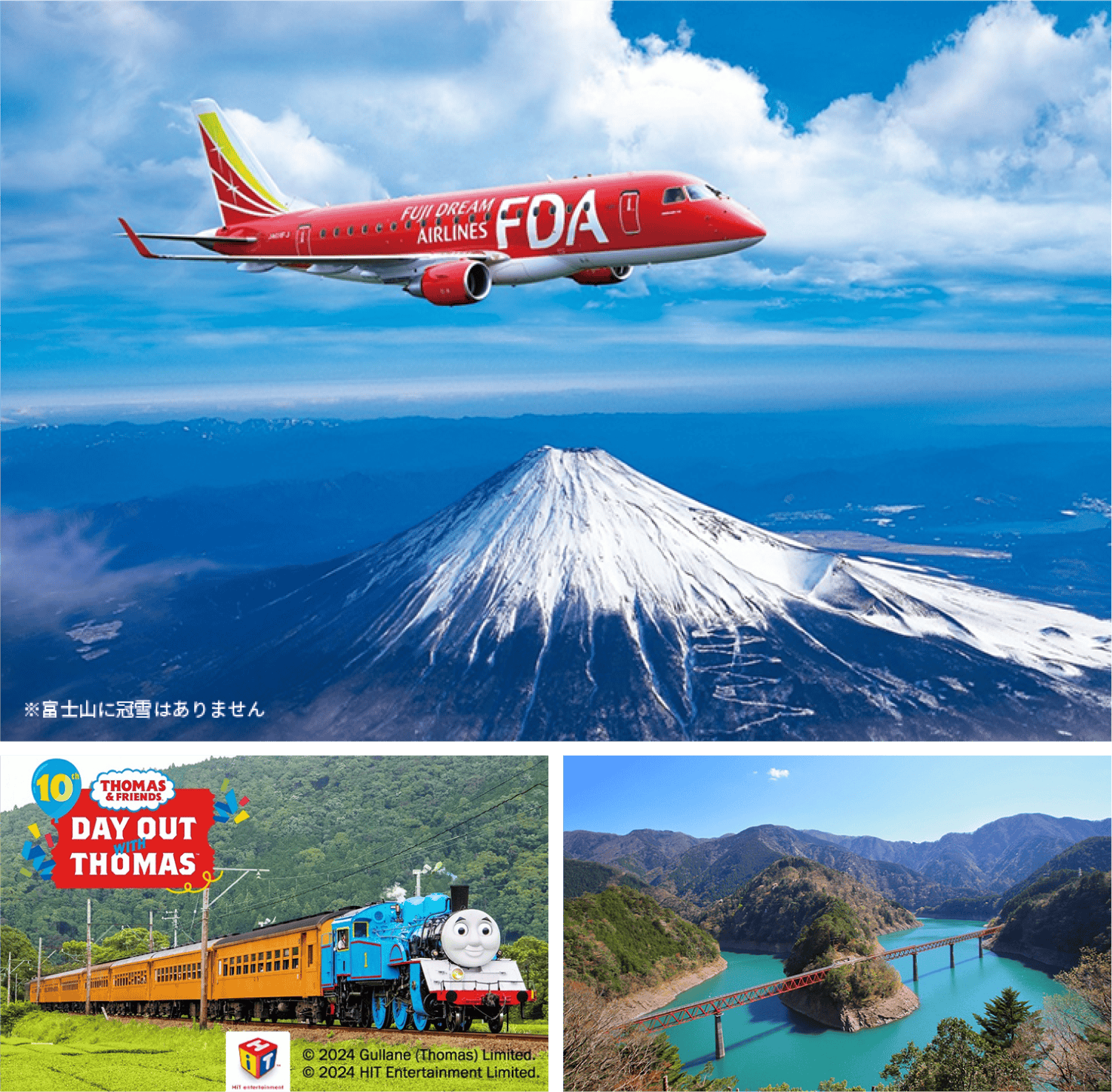 空港の裏側を見に行こう！富士山遊覧飛行/静岡空港特別見学＆大井川鐵道きかんしゃトーマス号乗車 1泊2日