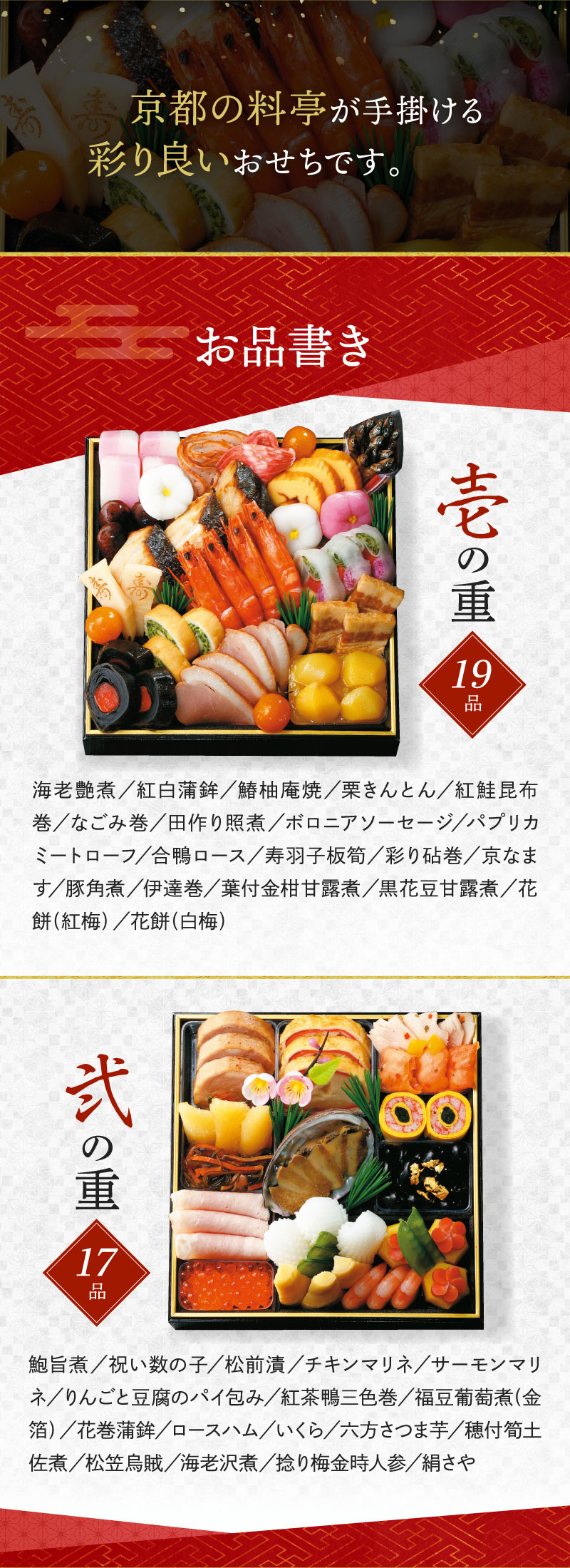 おせち】京・料亭わらびの里 和洋料亭おせち 二段重（３人前）｜イトーヨーカドー ネット通販