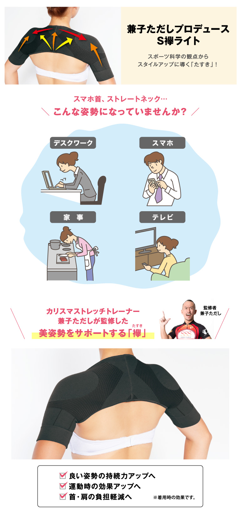 兼子ただしプロデュース Ｓ襷ライト｜イトーヨーカドー ネット通販