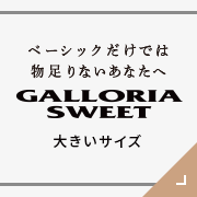 GALLORIA SWEET