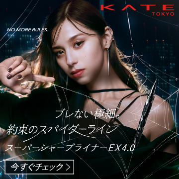 KATE スーパーシャープライナー