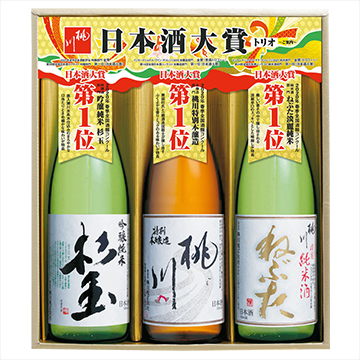 日本酒大賞トリオセット
