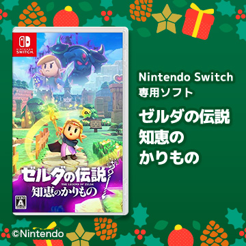 Nintendo Switch専用ソフト ゼルダの伝説 知恵のかりもの